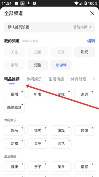百度APP春晚版