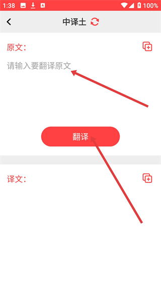 天天土耳其语app