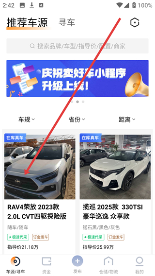 卖好车