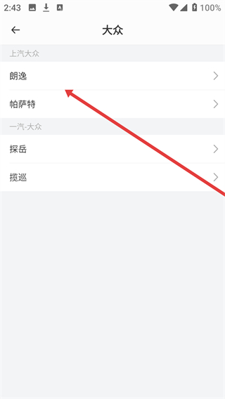 卖好车