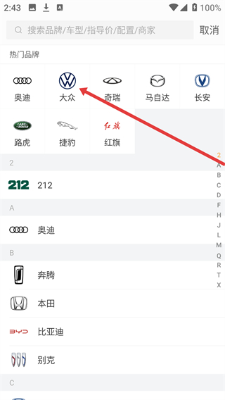 卖好车