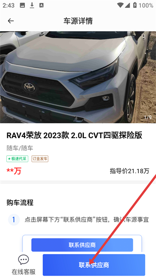 卖好车