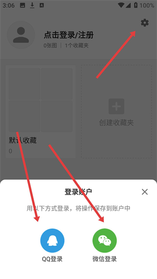 图片搜搜2026版