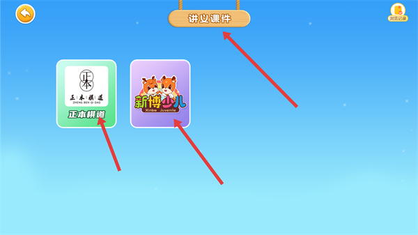 围棋实训APP