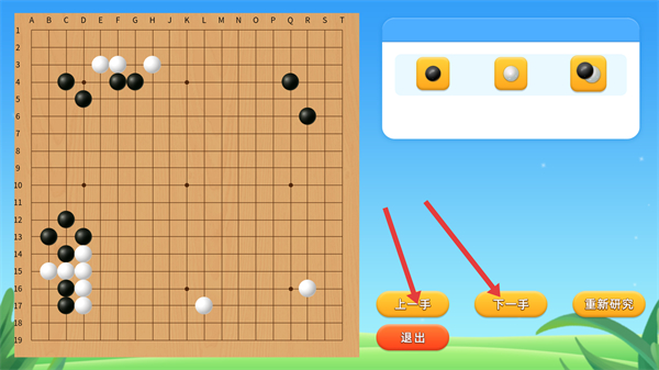 围棋实训APP