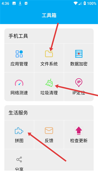 UU手机助手app
