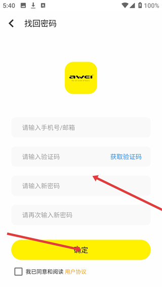 AWEI用维app