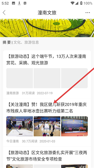 潼南人论坛