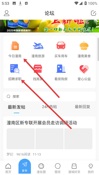 潼南人论坛