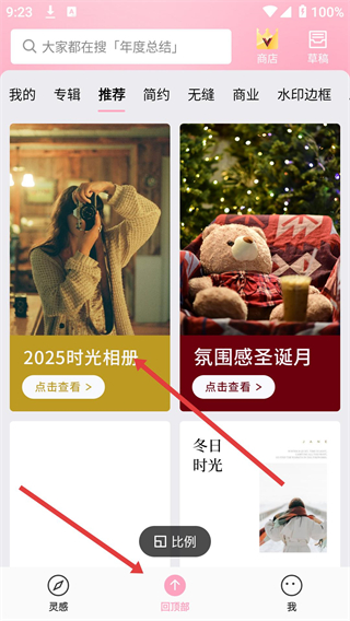 简拼
