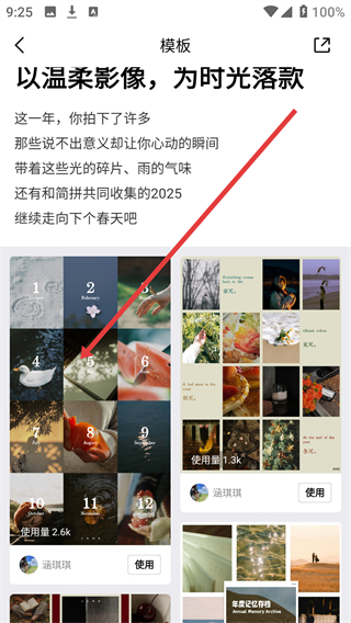 简拼