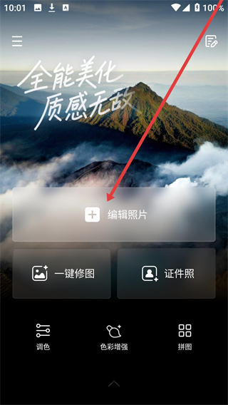 光影魔术手