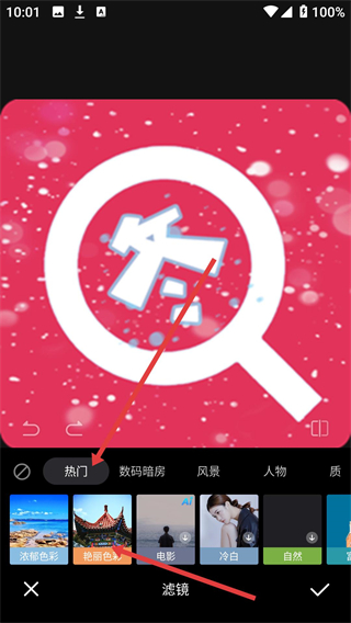 光影魔术手