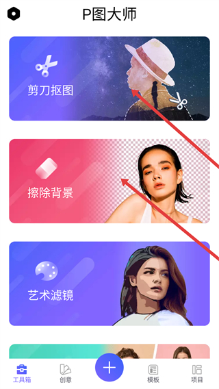 P图大师