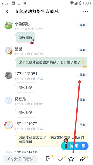 中国蓝新闻