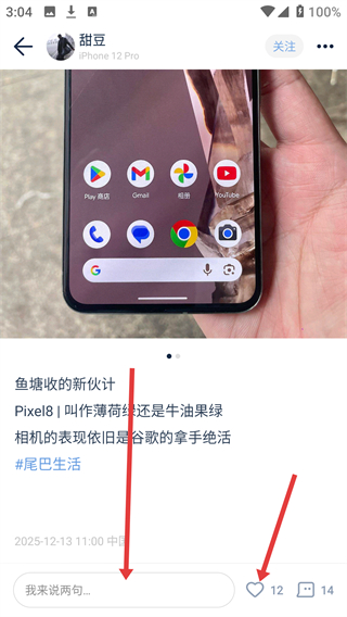数字尾巴