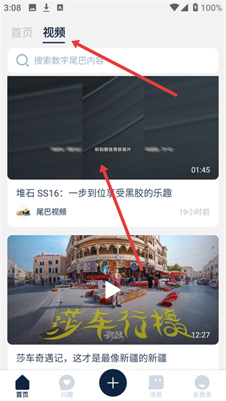 数字尾巴