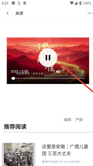 中安新闻