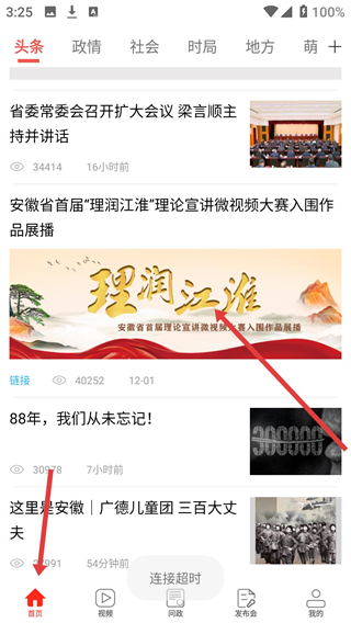中安新闻