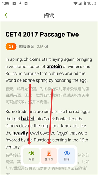 无痛单词