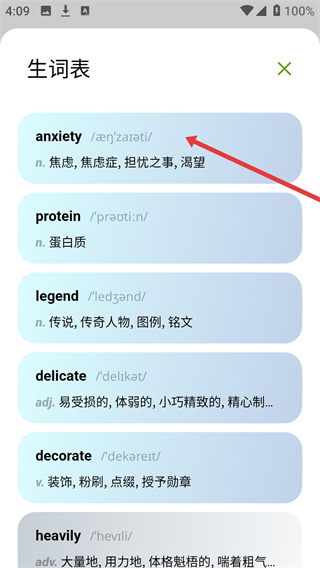 无痛单词