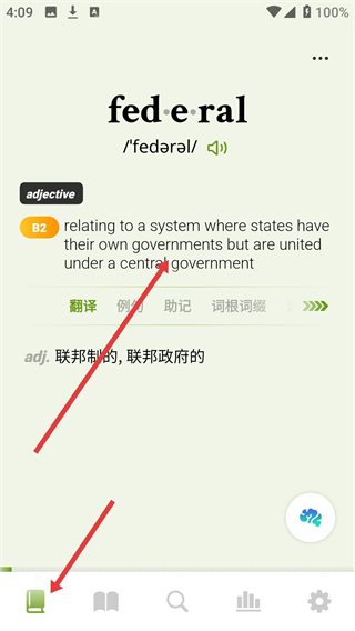 无痛单词