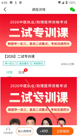 有猿医学