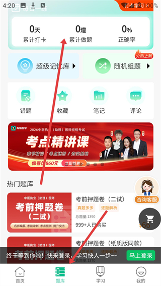 有猿医学