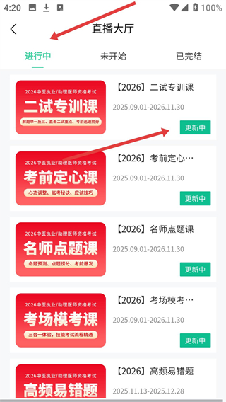 有猿医学