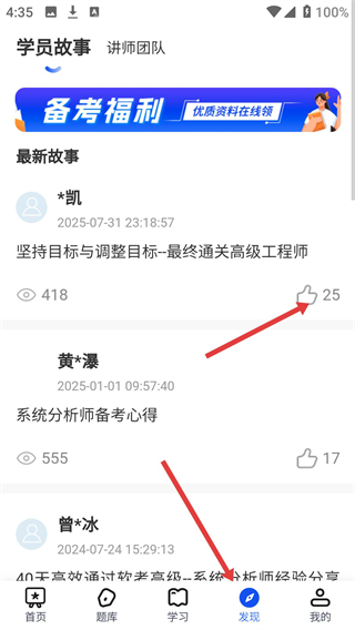 希赛软考助手
