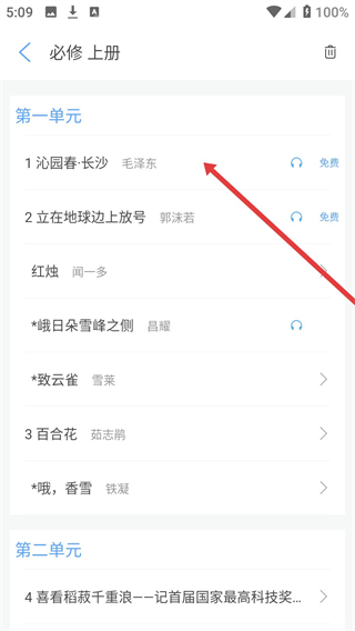 高中语文课堂