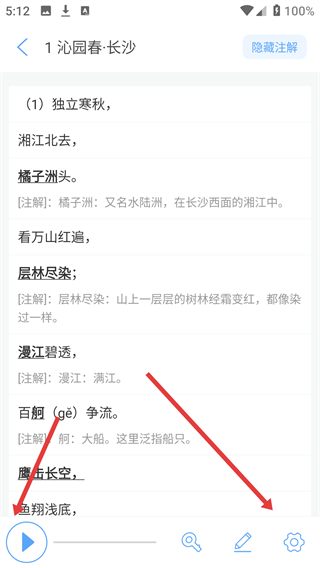 高中语文课堂