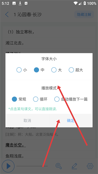 高中语文课堂