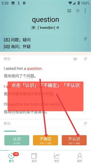 墨墨背单词