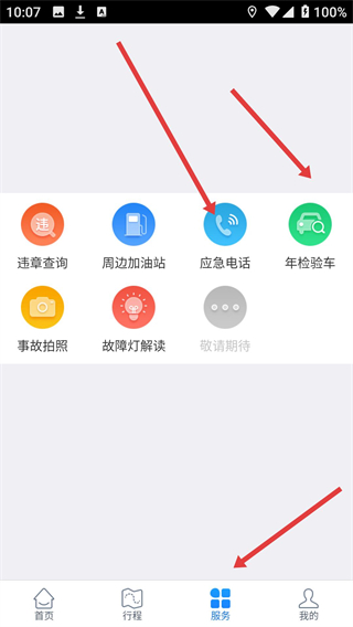 乐乘app下载