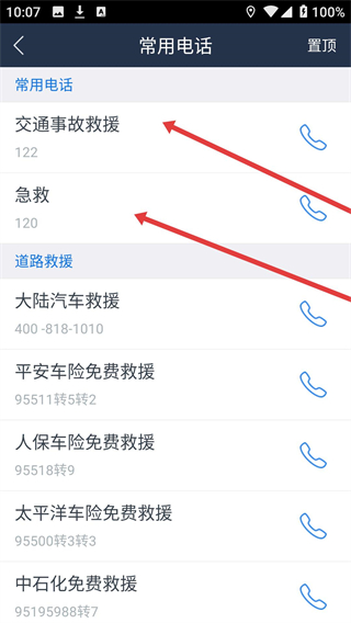 乐乘app下载