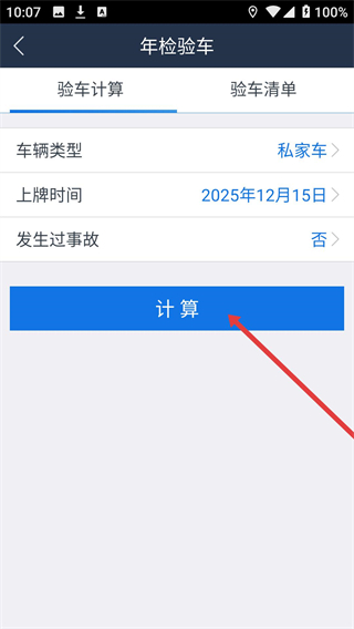 乐乘app下载