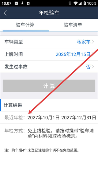 乐乘app下载
