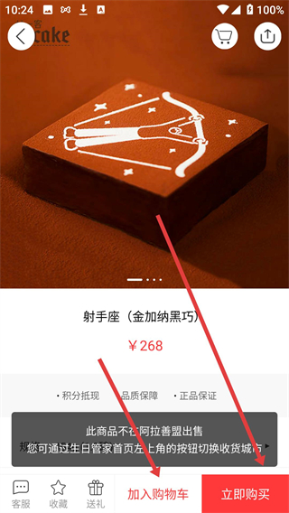 生日管家app下载