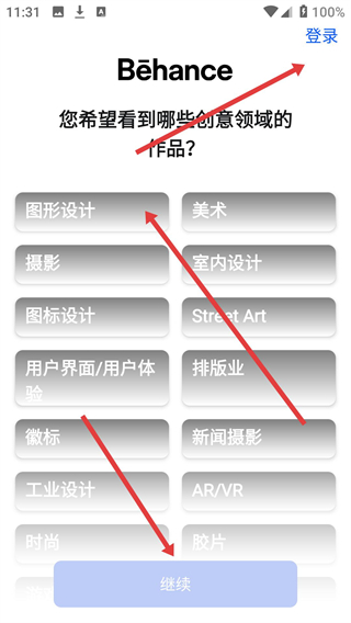 behance设计官方app下载