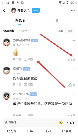 邳州论坛