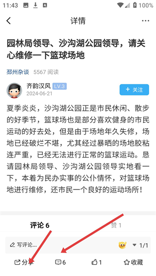 邳州论坛