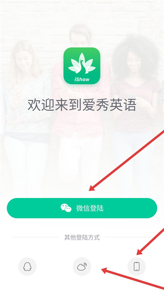 爱秀英语