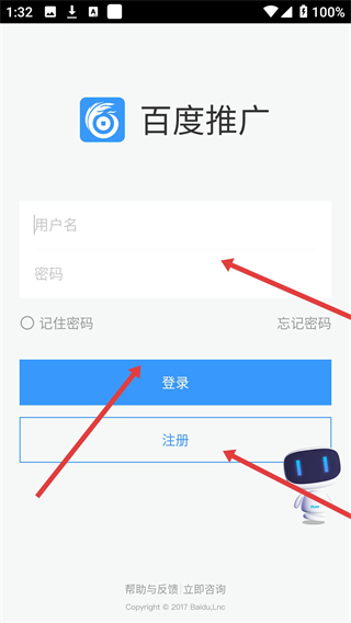 百度推广手机版客户端下载
