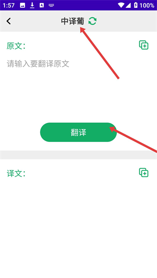 葡萄牙语学习