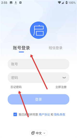 启业云