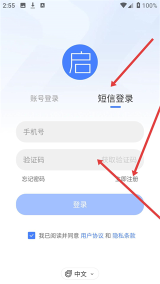 启业云