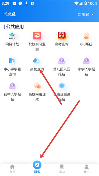 川教通