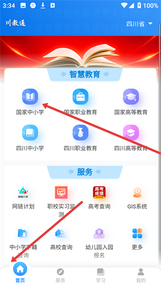 川教通