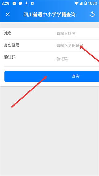 川教通